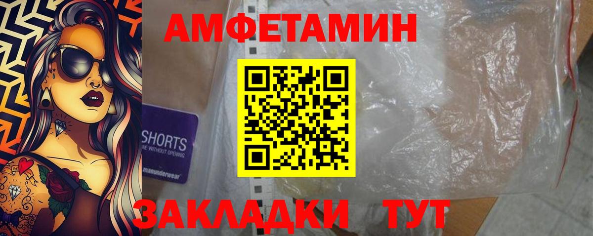АМФЕТАМИН 98% Каменск-Шахтинский