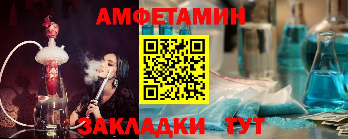 АМФЕТАМИН  АМФЕТАМИН Розовый  АМФЕТАМИН  Каменск-Шахтинский  Вход с VPN 