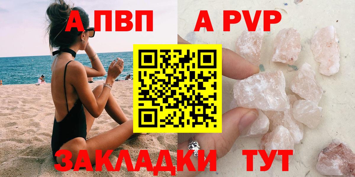 Alpha-PVP СК  A PVP Соль  A PVP крисы CK  Вход с VPN  Каменск-Шахтинский 