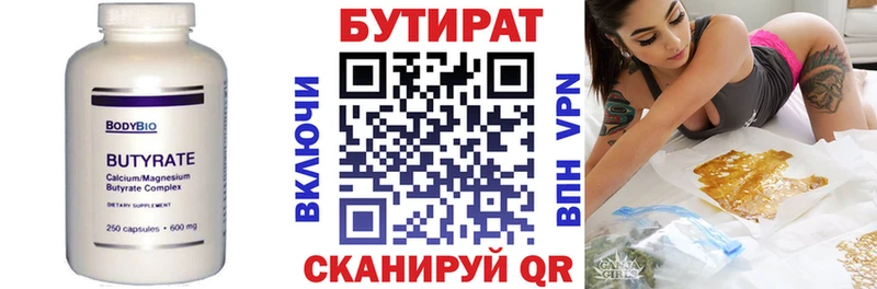 Бутират жидкий экстази  kraken сайт  Каменск-Шахтинский  что такое  
