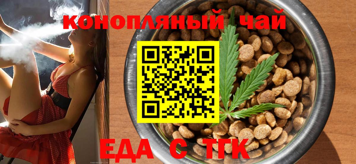 Canna-Cookies конопля  Вход с VPN  Каменск-Шахтинский 