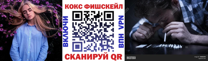 Кокаин FishScale Каменск-Шахтинский