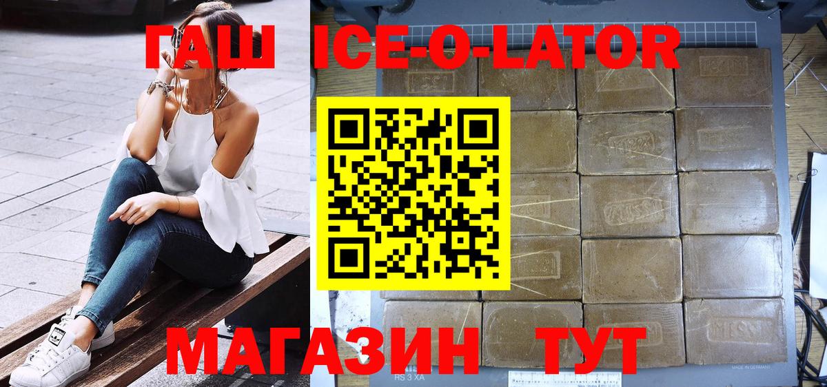 Каменск-Шахтинский  ГАШ hashish  ГАШИШ убойный  Вход с VPN 