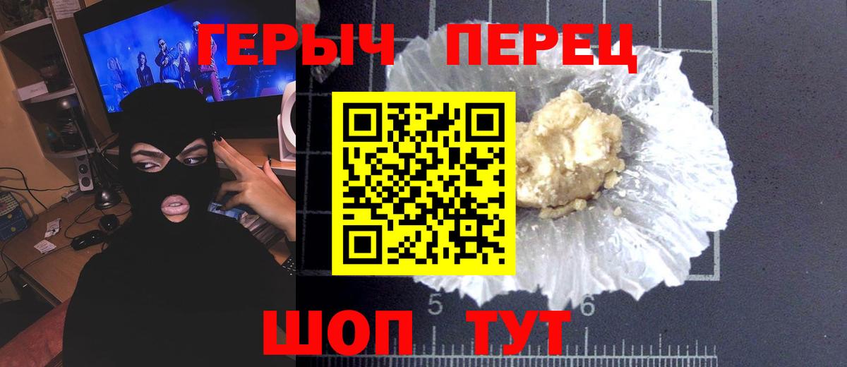 Каменск-Шахтинский  ГЕРОИН хмурый  ГЕРОИН  Вход с VPN 