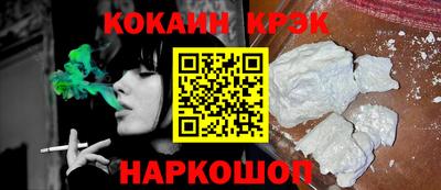 кокаин перу Гусь-Хрустальный