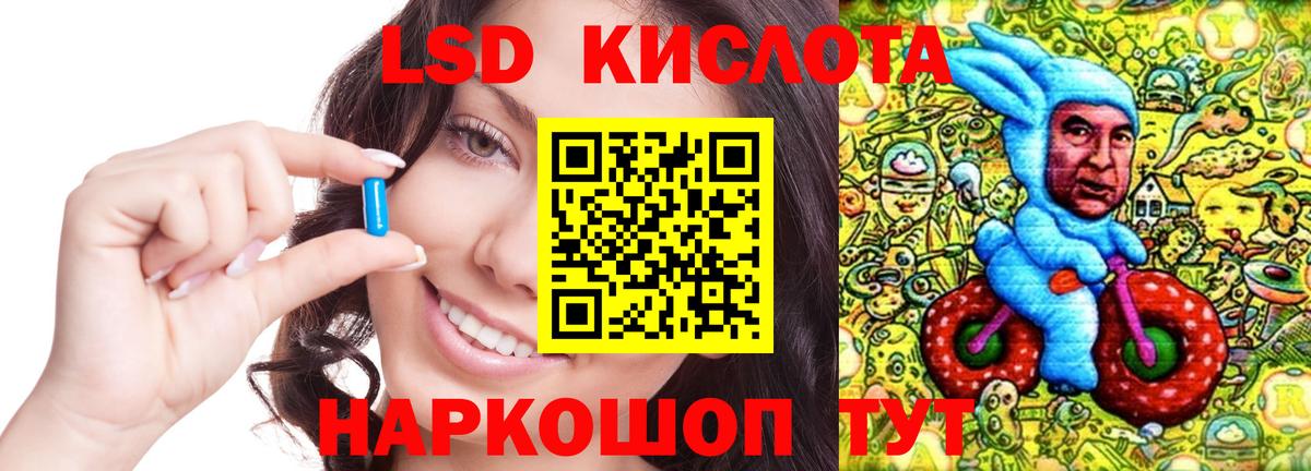 Лсд 25 экстази кислота Каменск-Шахтинский