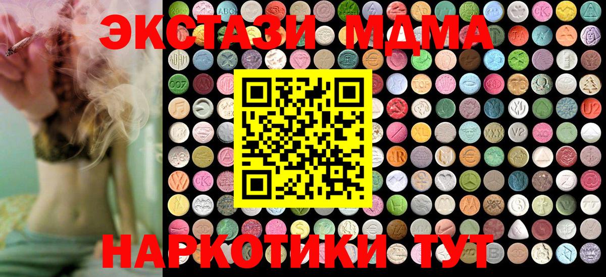 MDMA Molly  Вход с VPN  Каменск-Шахтинский 