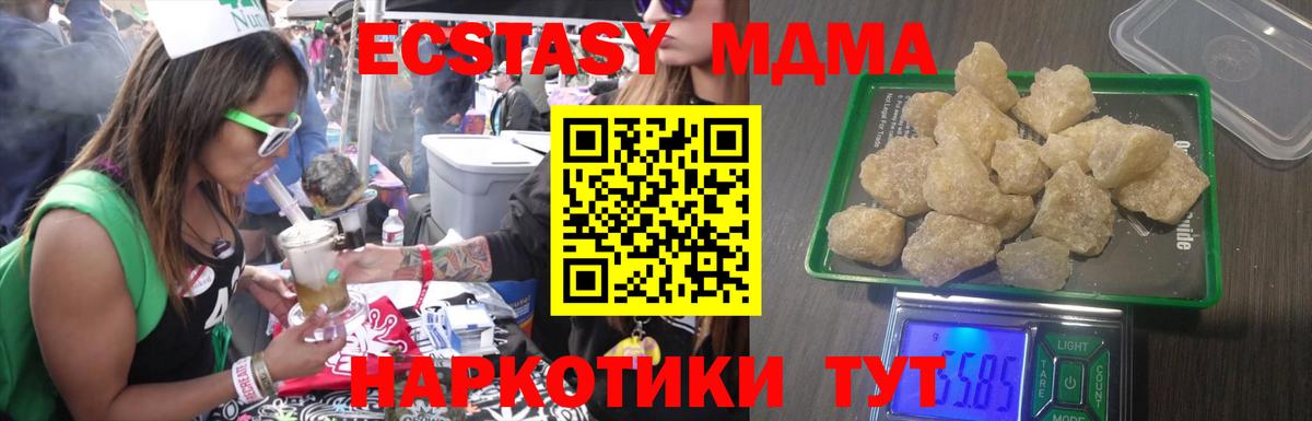 MDMA Molly Каменск-Шахтинский