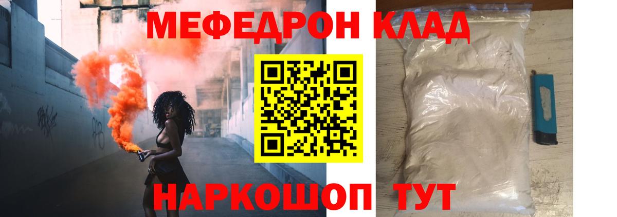 Меф mephedrone  Вход с VPN  МЕФ mephedrone  МЯУ-МЯУ  Каменск-Шахтинский 