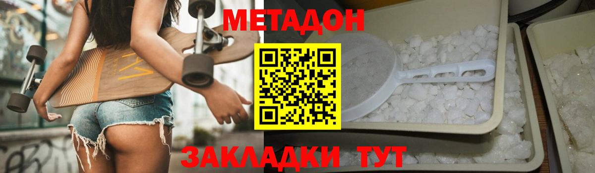 МЕТАДОН мёд Каменск-Шахтинский