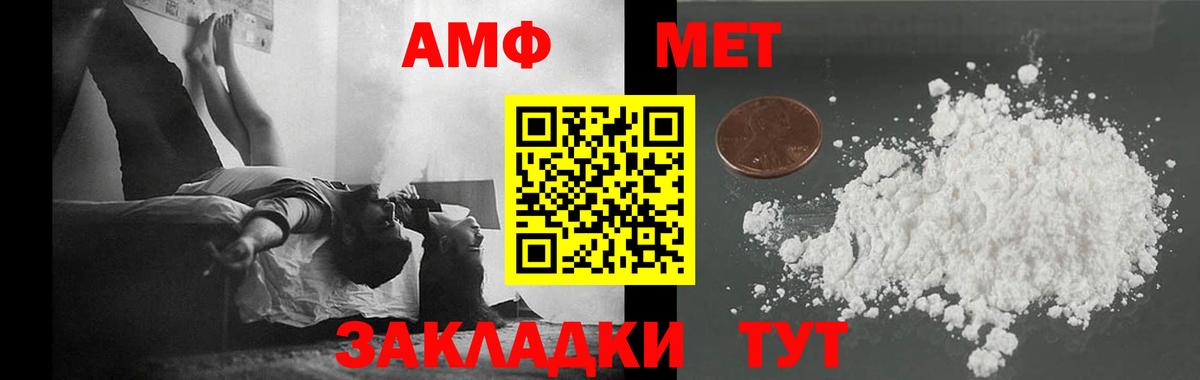 МЕТАМФЕТАМИН мет  Вход с VPN  Первитин  Каменск-Шахтинский 
