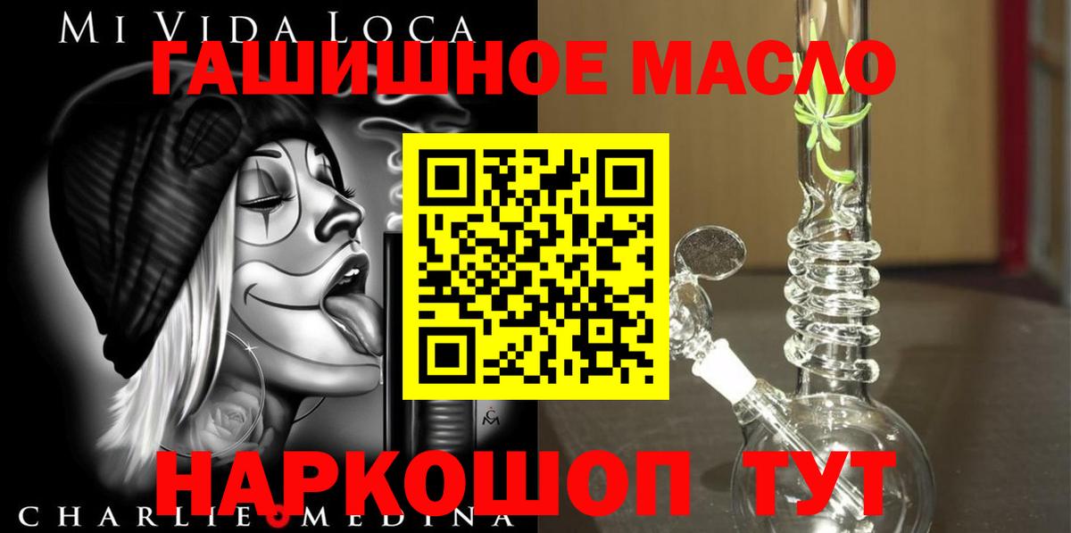 ТГК Wax  Дистиллят ТГК концентрат  Каменск-Шахтинский  Вход с VPN 