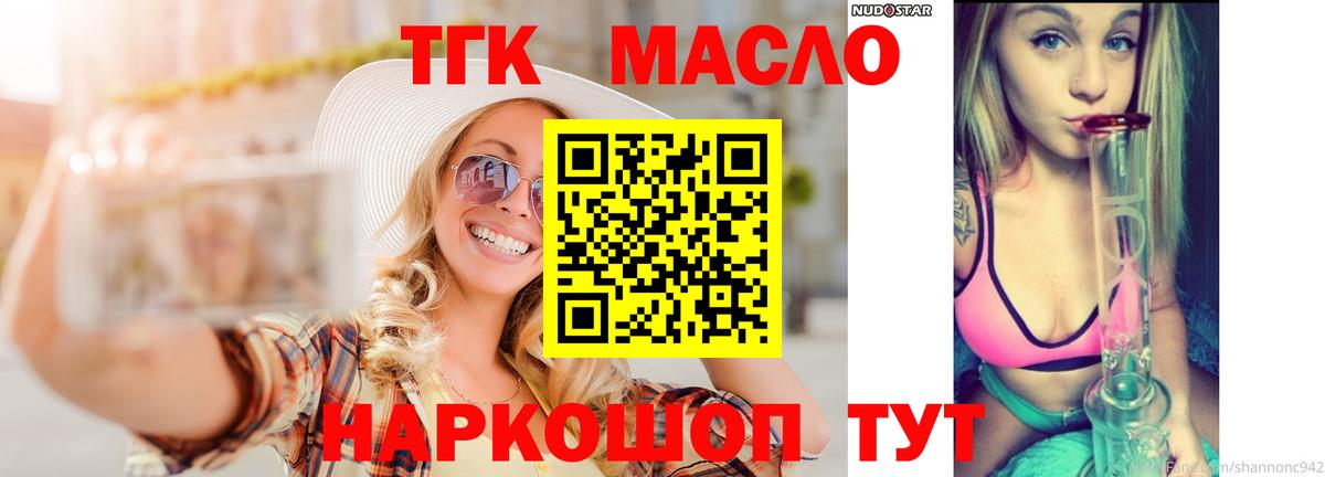 ТГК вейп с тгк Каменск-Шахтинский