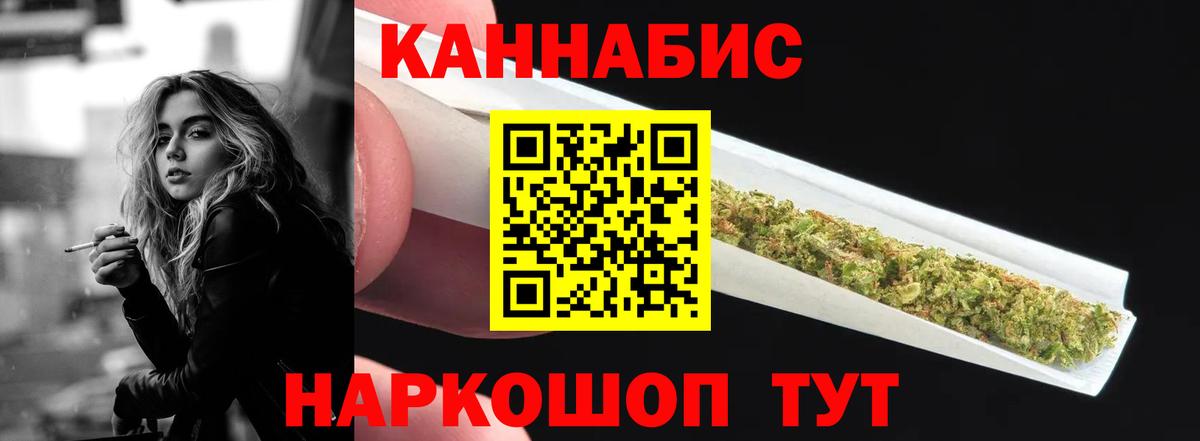 МАРИХУАНА тримм  Вход с VPN  Бошки Шишки сатива  Шишки марихуана White Widow  Каменск-Шахтинский 
